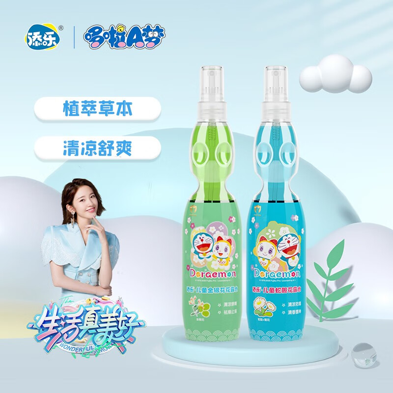 【到手11.8】添乐 哆啦A梦儿童驱蚊花露水 200ml*2瓶