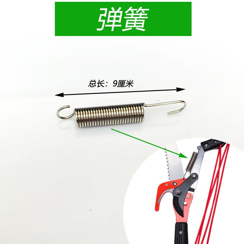 定制铝合金伸缩高空剪锯高枝剪安装拉绳刀片弹簧配件塑料连接件 弹簧