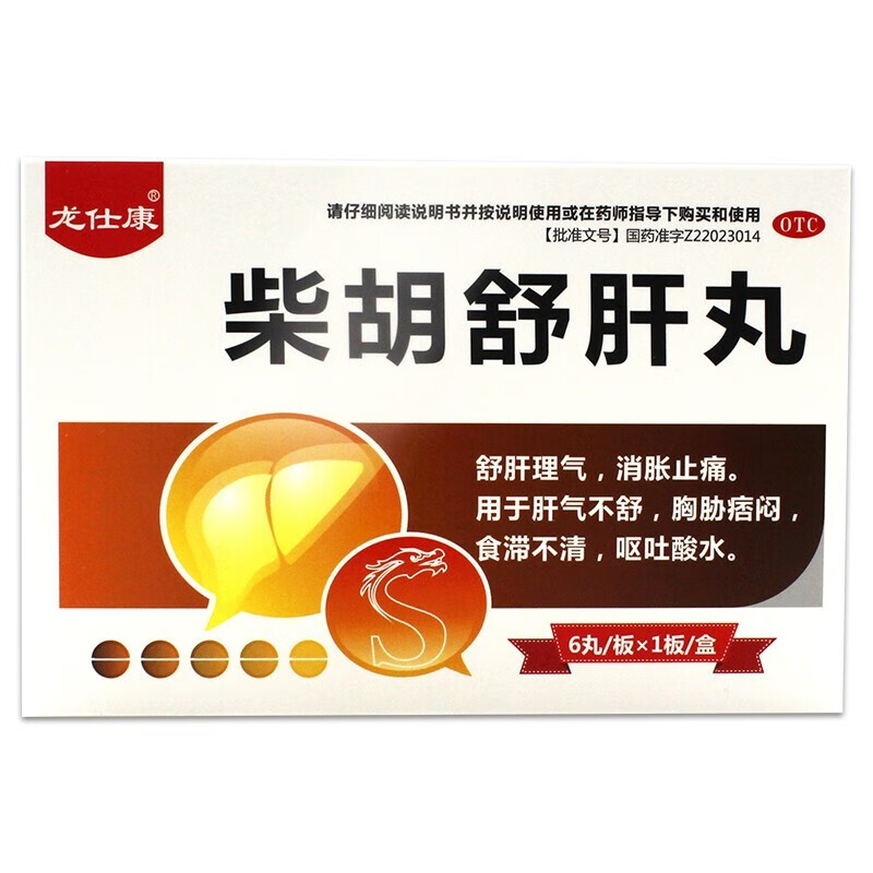 龙仕康 柴胡舒肝丸10g*6丸 舒肝理气 消胀止痛 本品用于肝气不舒 胸胁