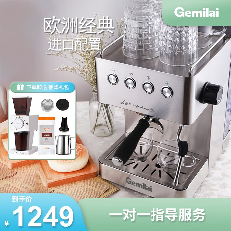 格米莱(GEMILAI) 咖啡机小型家用全半自动美式现磨萃取意式浓缩奶泡CRM3005E 不锈钢银色