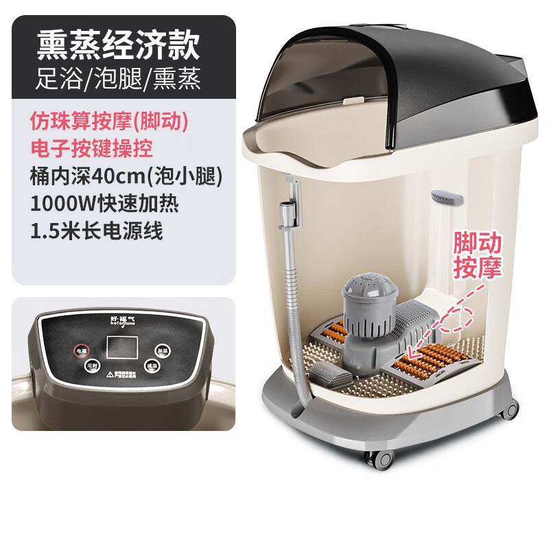好福气 泡脚高深桶足浴盆全自动电动加热家用按摩恒温过膝盖小腿吴昕同款足浴 可拆洗转盘洗脚桶 熏蒸经济款