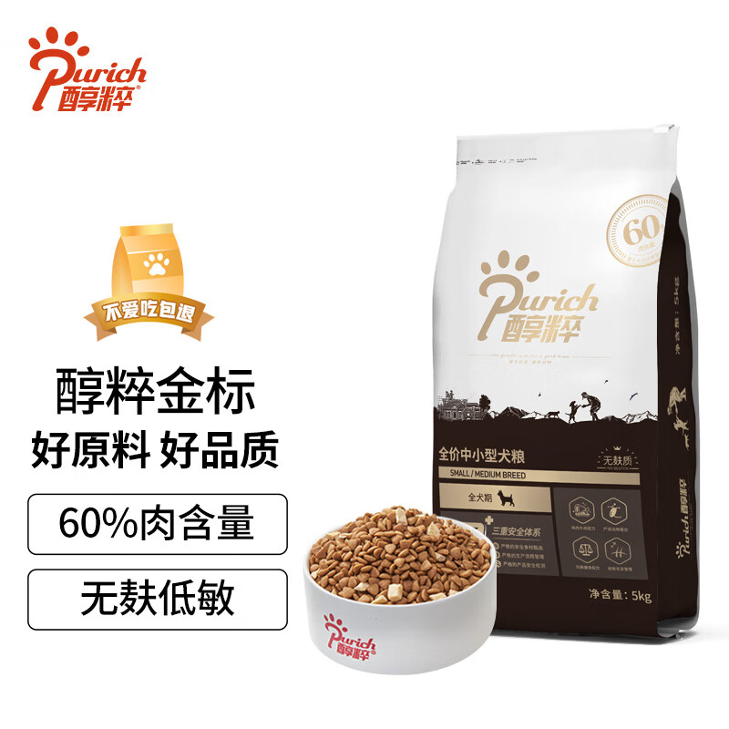 醇粹醇粹 金标狗粮 冻干犬粮 5kg靠谱吗？体验一说真实感受