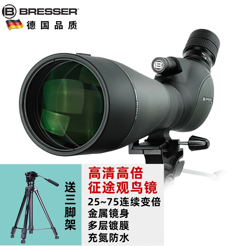 寶視德（bresser）德國征途單筒觀(guān)鳥(niǎo)望遠鏡高清高倍充氮防水天地兩用夜視看月亮 征途觀(guān)鳥(niǎo)鏡20-60x80
