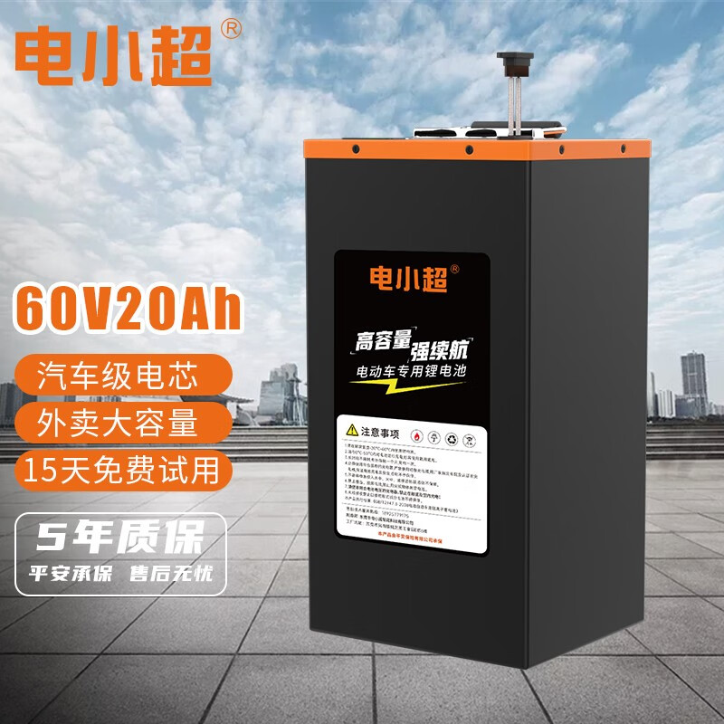 电小超电动车电池：价格走势与品质保障|京东电动车电池历史价格查询在哪