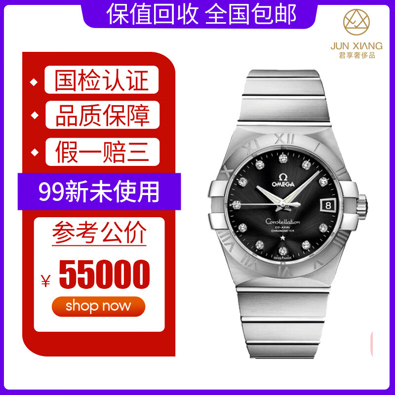 99新未使用欧米茄男表星座系列自动机械表精钢日历显示123.10.38.21.