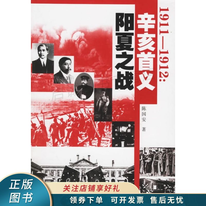 梦中的现实 陈国安