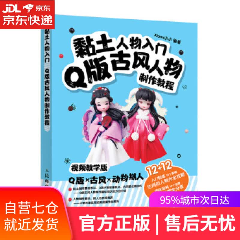 【新华书店】深海载人潜水器勘查作业技术 丁忠军 编 哈尔滨工程大学出版社