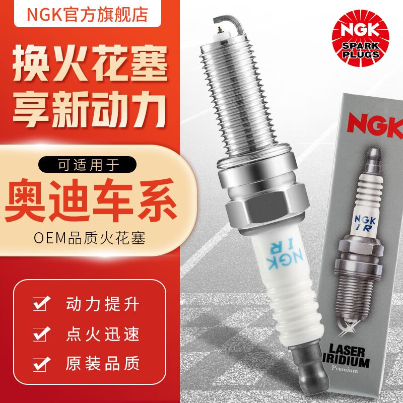 NGK���� �����ڰµ�A4LA6LA7A8LQ3Q5Q7RS3RS5S3S4S5S6S7S8TT IZKR7B 756360.9Ԫ