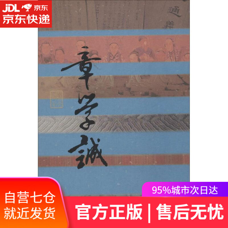 【新华书店】史志巨擘 王作光 作家出版社