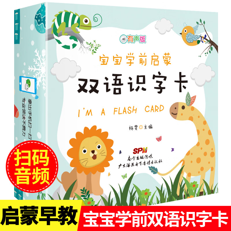 宝宝学前启蒙双语识字卡 中英双语读图识字认物早教认知大卡片婴幼儿