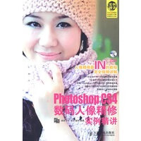 Photoshop CS4数码人像精修实例精讲【放心选购】