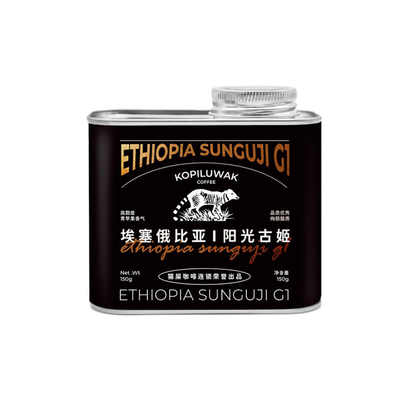 审核猫屎咖啡出品埃塞俄比亚阳光古姬咖啡豆新鲜烘焙150g 150g