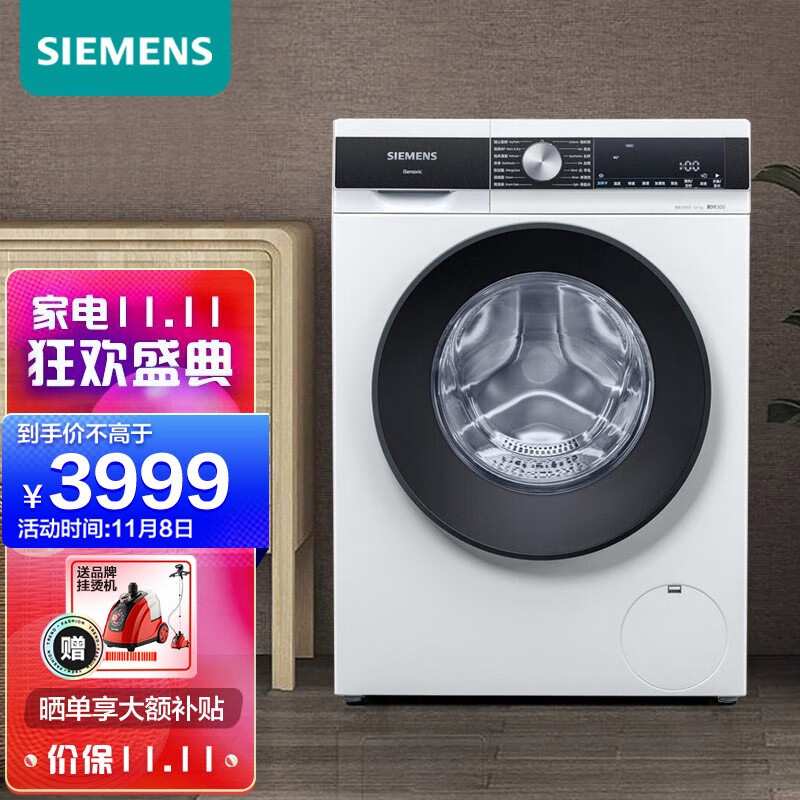 西门子(siemens)洗衣机 10公斤大容量变频节能 羊毛洗