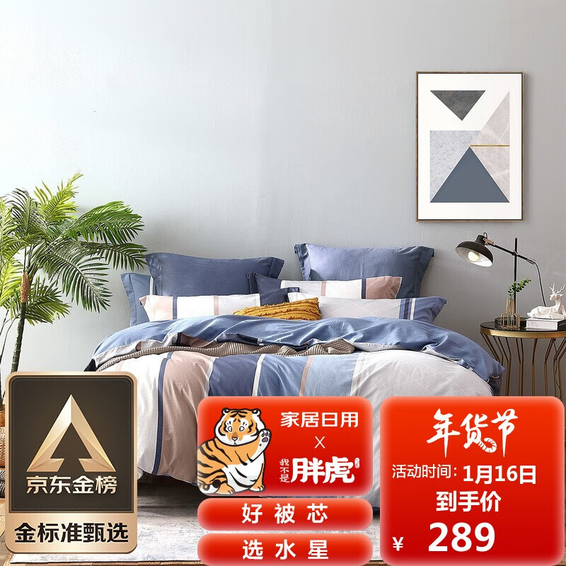 京东家具日用 2022-01-16 - 第1张 | 最新购物优惠券 京东家具日用 2022-01-16 - 第1张 | 最新购物优惠券