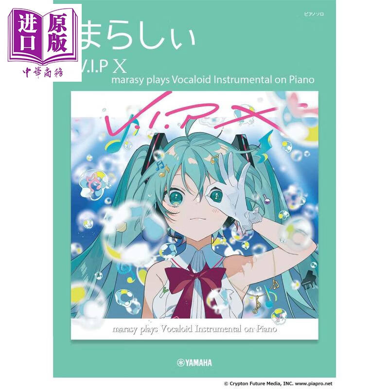 钢琴谱 触手猴 v i p x marasy plays vocaloid instrumental on