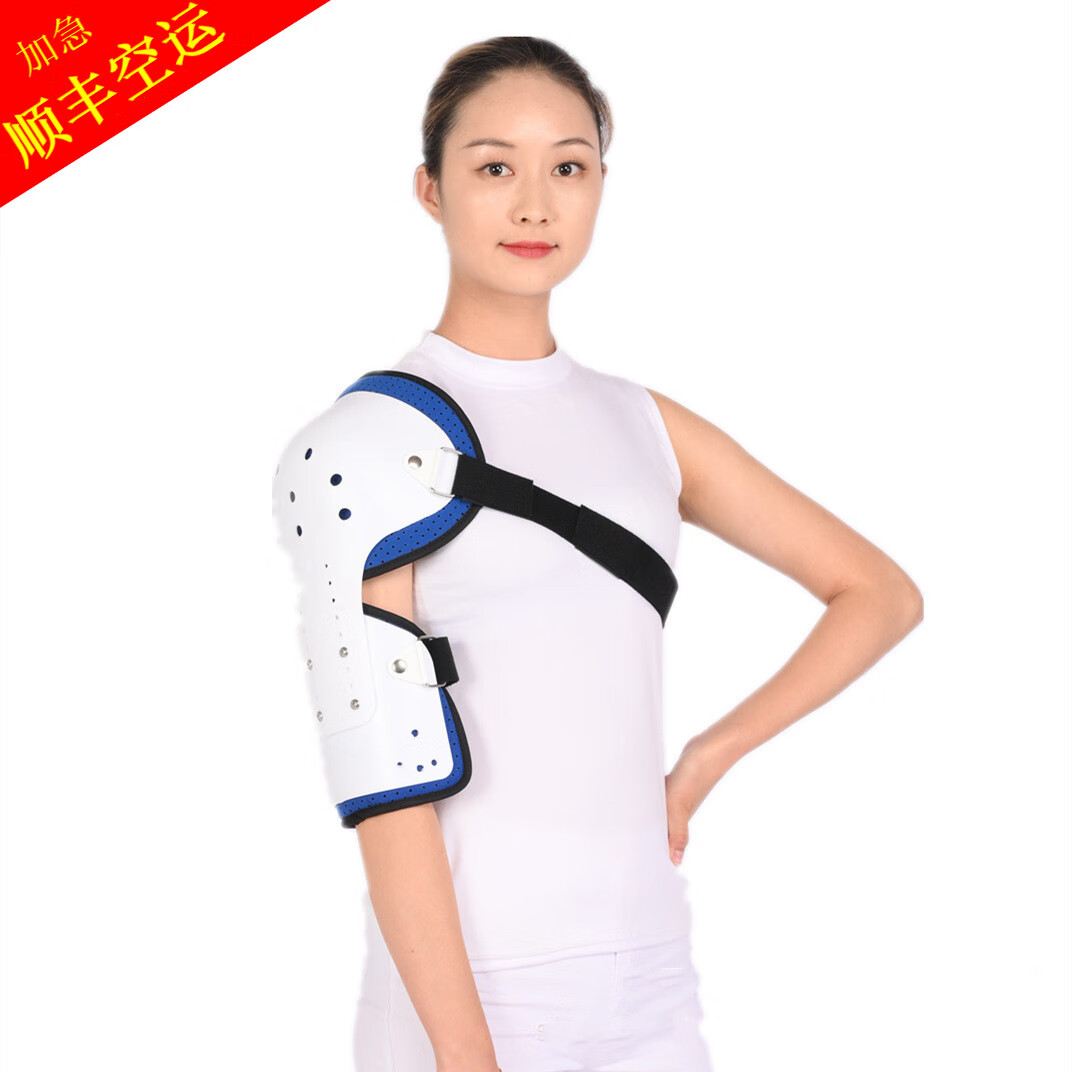 康兴达 手臂肘部固定支具 医用肩肘关节固定支具上肢肘关节吊带夹板
