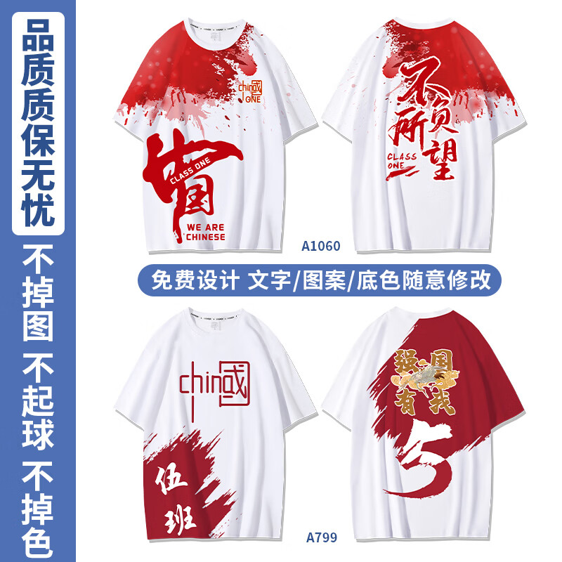 衫念 毕业班服定制t恤小学生初中高中diy套装校运会短袖定做订制纯棉