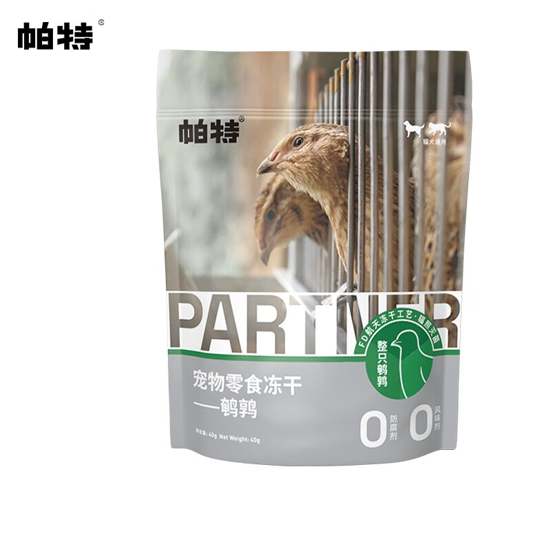 网友曝光帕特冻干鹌鹑200g猫冻干给说说好不好，帮你选择的不会错的