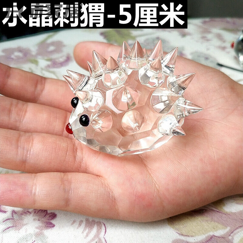 金门水晶小动物玩具玻璃小猪小鱼小熊小天鹅小刺猬创意 5厘米水晶刺猬