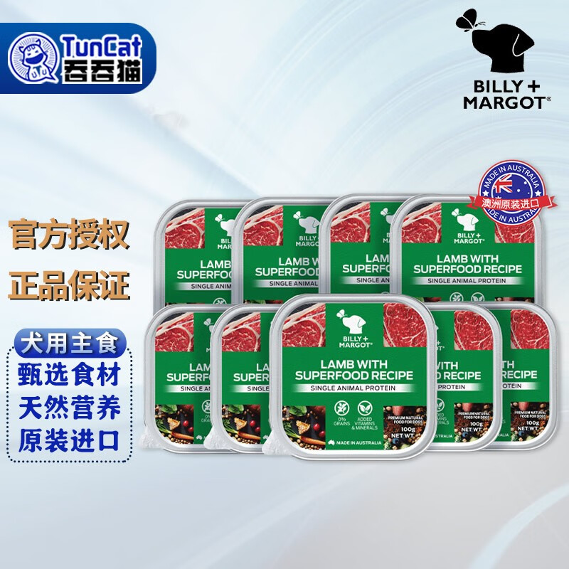 全方位感受比利玛格（BILLY+MARGOT）狗粮罐头质量怎么样？用后半年客观评价评测感受