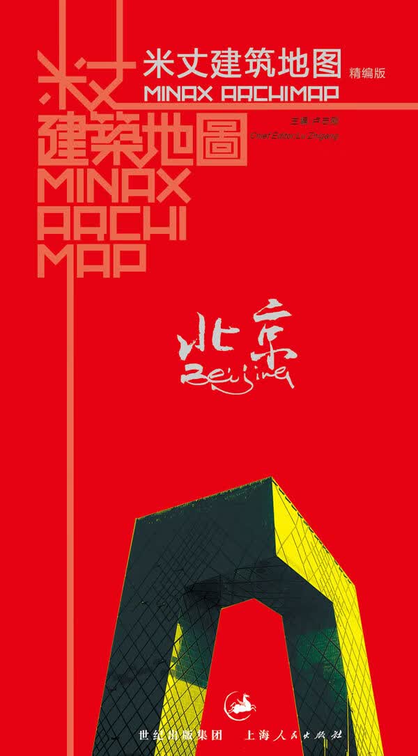 米丈建筑地图 北京 卢志刚