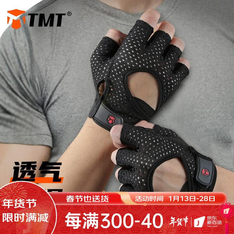 TMT 健身手套飞盘防滑半指运动手套男士耐磨器械训练半指护腕手套