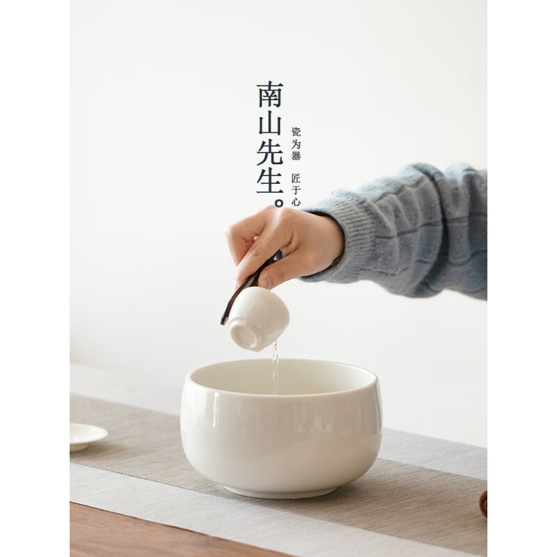南山先生  原白茶洗大号陶瓷功夫茶具零配件笔洗家用茶杯碗茶渣缸水盂
