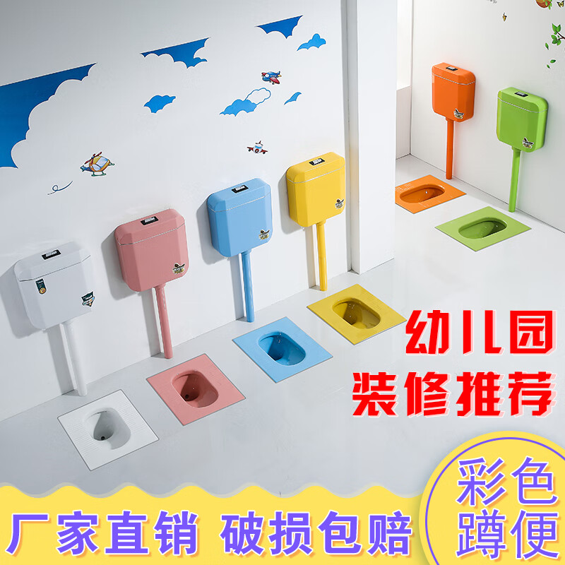 带存水弯幼儿园工程小孩彩色蹲便器儿童蹲厕陶瓷大小便池卡通宝宝蹲坑