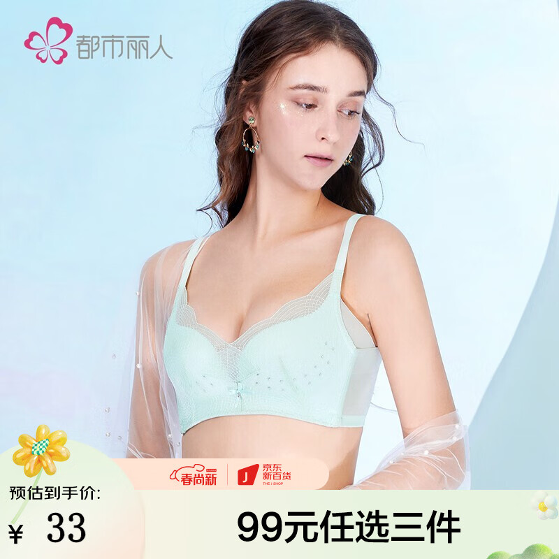都市丽人内衣女 无钢圈文胸透气超薄洞洞杯 蕾丝聚拢文胸2B12A5 气泡绿 34/75A高性价比高么？