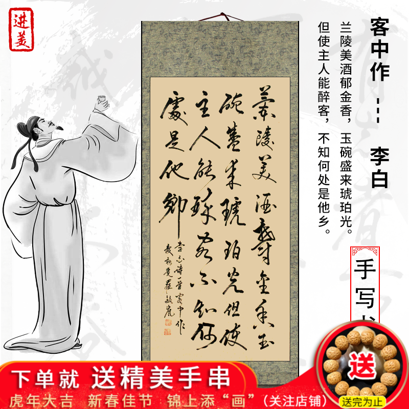 纯手写书法毛笔诗词名句卷轴挂画字画竖幅行书真迹古诗