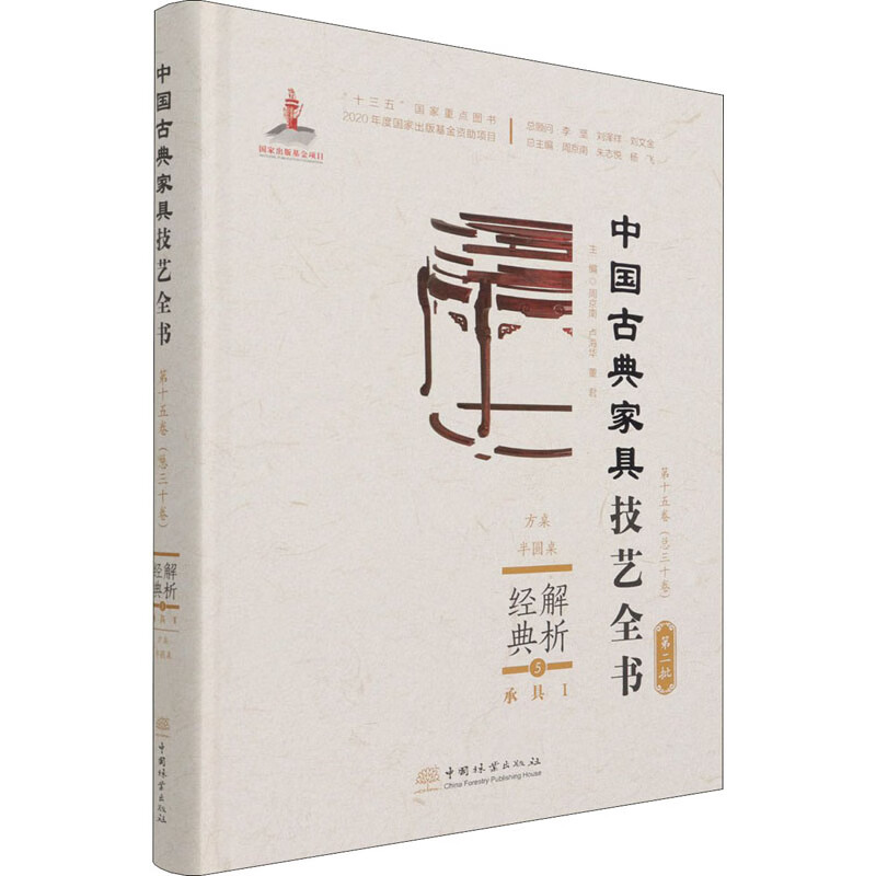 解析经典 5 周京南 等 编 书籍