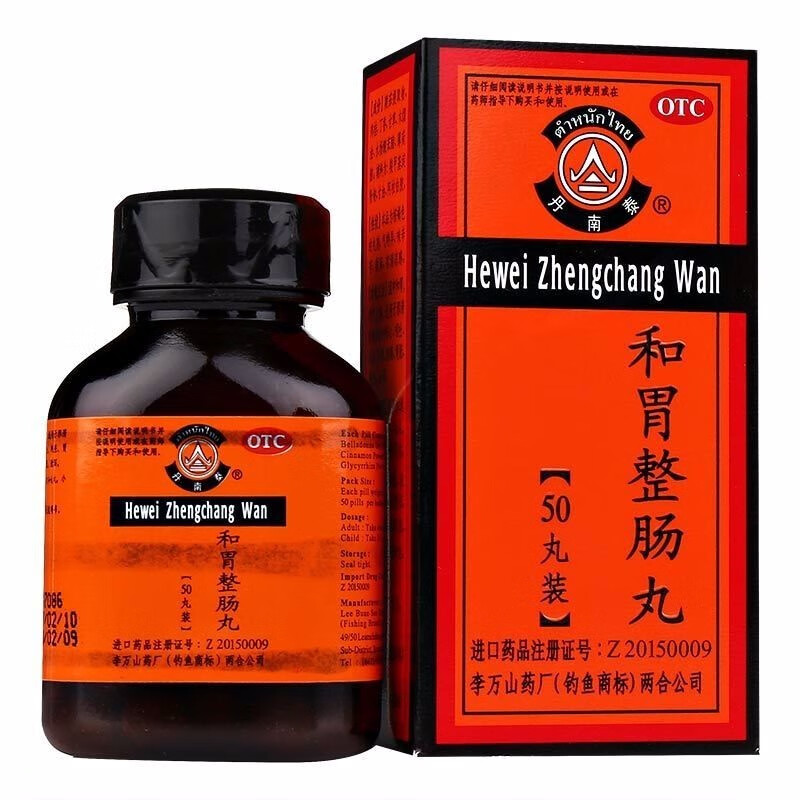 丹南泰国李万山和胃整肠丸120丸 温中和胃理气止痛胃药肚痛胀气胃痛