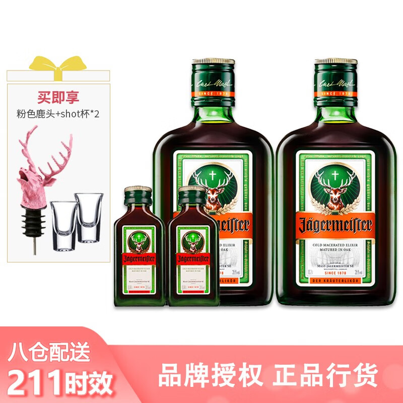 野格野格 jagerneister网红德国进口洋酒圣鹿利口酒力娇酒 野格200ml*