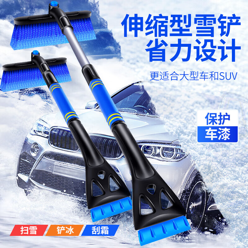 华饰 汽车除雪铲车用除冰铲 多功能扫雪神器玻璃除霜铲刮雪器除冰刷子冬季清雪工具汽车用品 三合一黑蓝色高性价比高么？