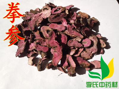 同仁堂中药材 红蚤休 紫参 拳参 山虾 草河车 倒根草500g