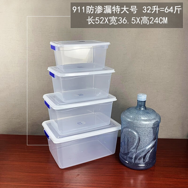 炬意（JY）收纳盒食品级保鲜盒杂物分类周转冰箱保鲜冷冻密封储物药盒 滴水不漏特大号32升 52*36.5*24cm