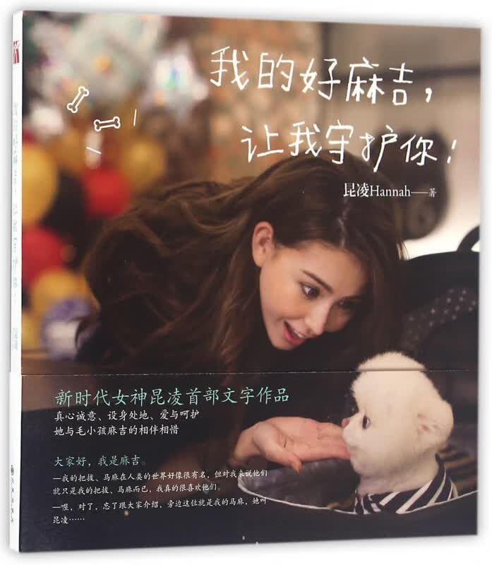 我的好麻吉让我守护你