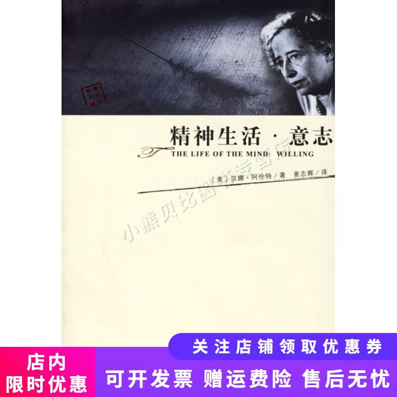 精神生活·思维