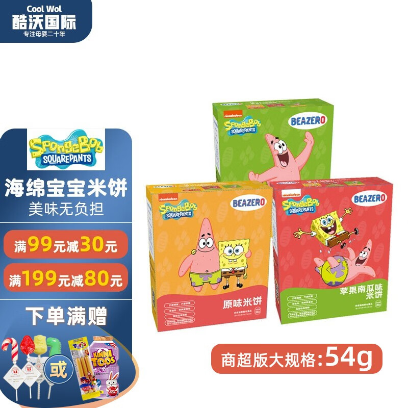 京东母婴玩具 2021-11-05 - 第28张 | 最新购物优惠券 京东母婴玩具 2021-11-05 - 第28张 | 最新购物优惠券