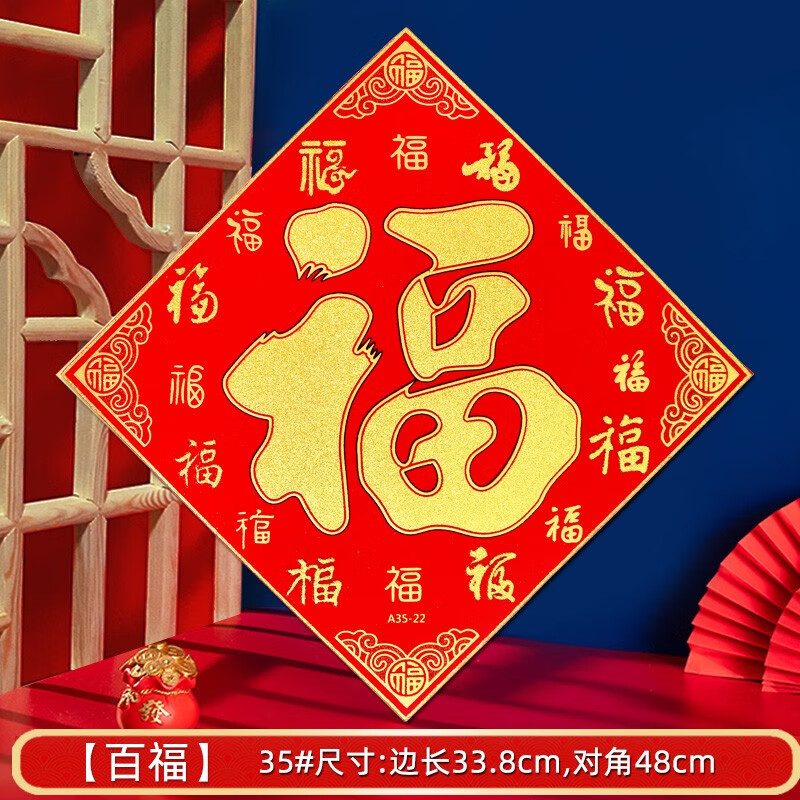 煜佳 虎年绒布福字门贴自粘高档植绒生肖虎过年装饰用品大门老虎墙贴