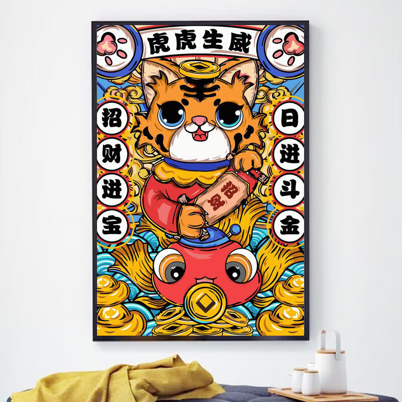 油画中国风虎年年画数字油画diy手工填色客厅装饰画手绘老虎油彩画 rs