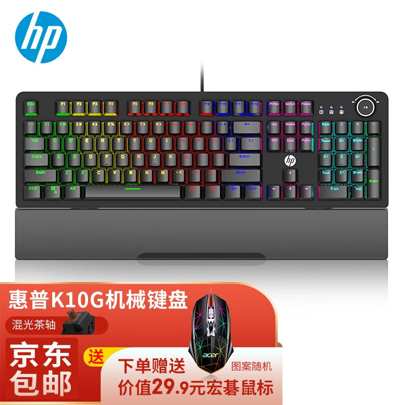 惠普(hp)k10g机械键盘游戏有线背光电竞键盘鼠标套装电脑键盘黑色 k