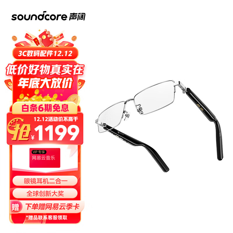 声阔SoundcoreX喜马拉雅声阔智能眼镜蓝牙耳机时尚科技半框银色智能穿戴标准码