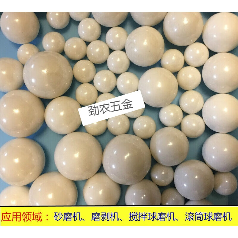 99%氧化锆研磨球/氧化锆陶瓷球/锆珠/超细研磨介质/氧化锆球微珠 0.6mm每公斤