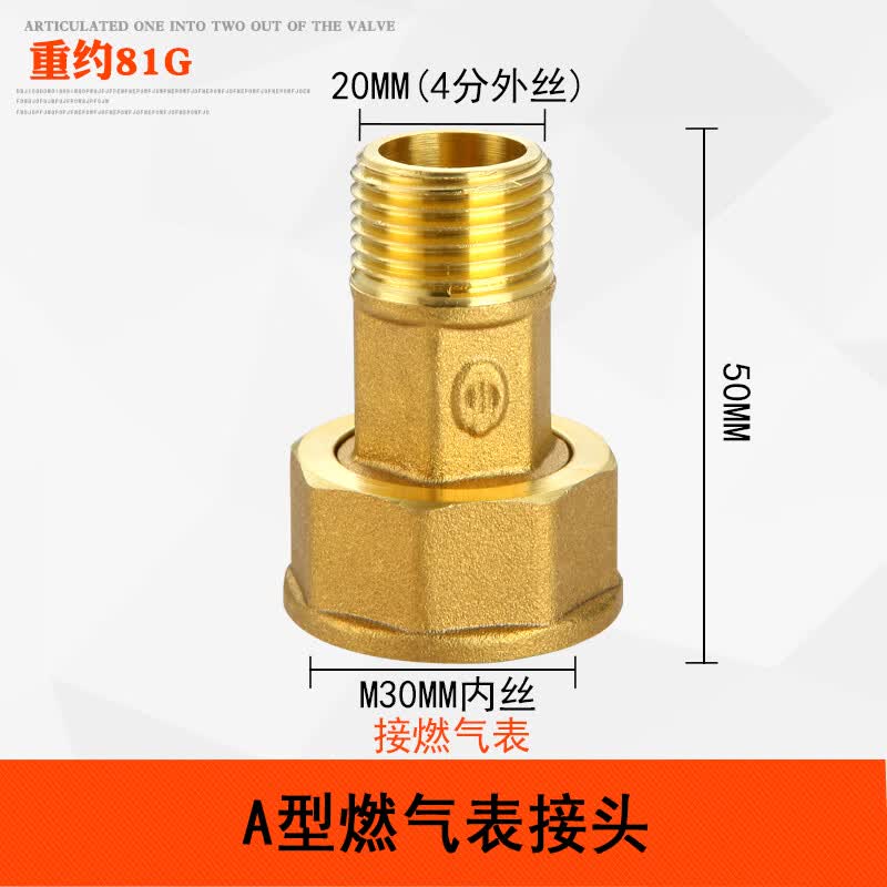 浴冠辰 燃气表接头全铜加厚m30煤气表天然气表活接弯头三通一分二路