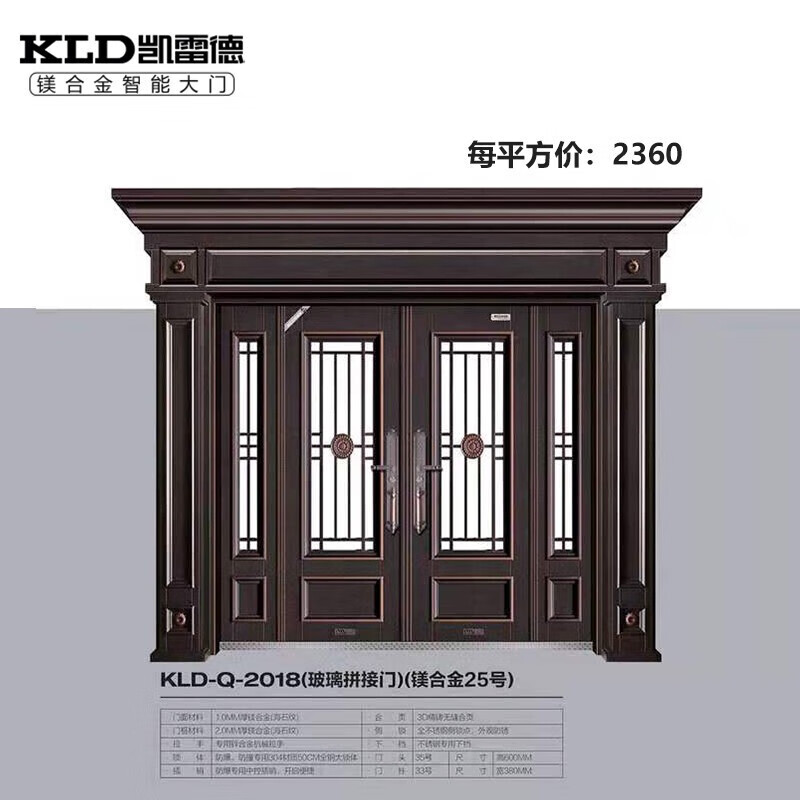 凯雷德门业(kld-q-2018)镁合金智能大门 定制别墅大门 入户门 私人