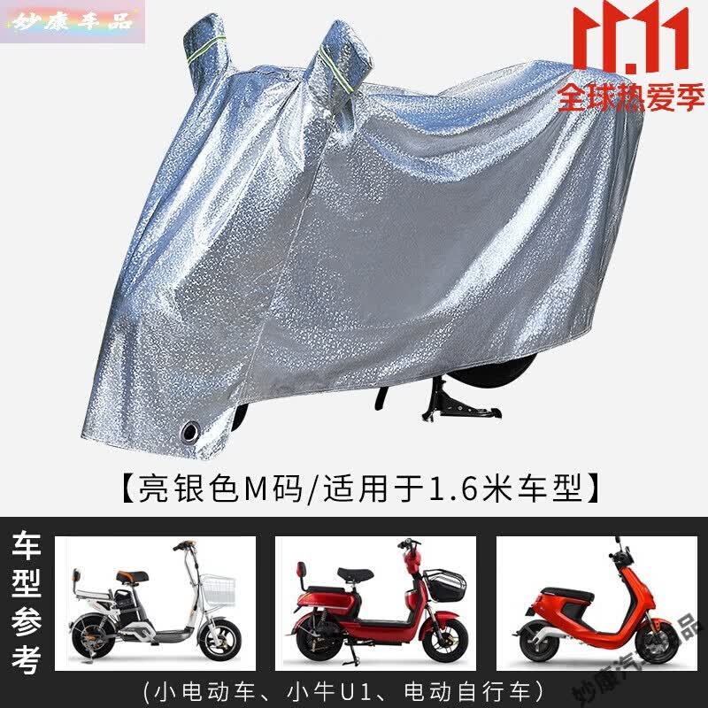 电动车防雨罩摩托车罩子防雨防晒电瓶车踏板电动车车衣盖车罩遮雨防尘