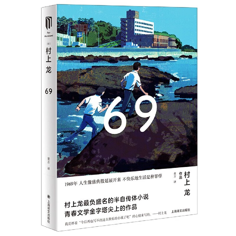 69(精)