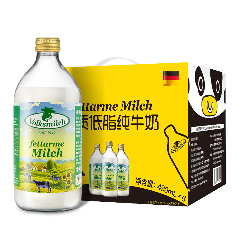价格实惠,品质不减!原装进口德国牛奶推荐