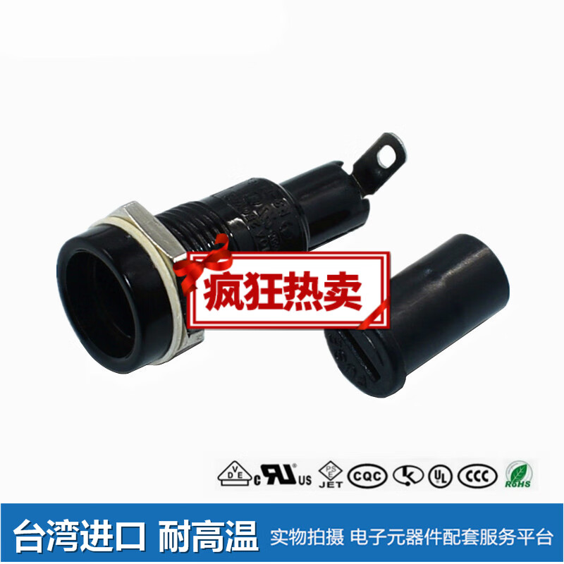 新進(jìn)SCI H3 R3-11 保險絲座 管座 10A250V 5x20 面板安裝開孔12.5 R3-11(金屬螺母)